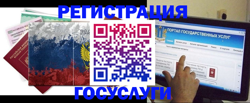 временная регистрация собственник в Лысково