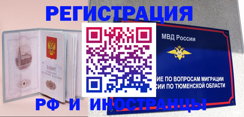 прописка для кредита в Лысково