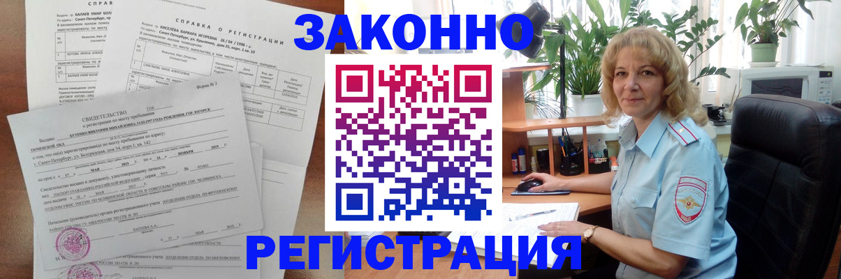 где прописаться в Лысково