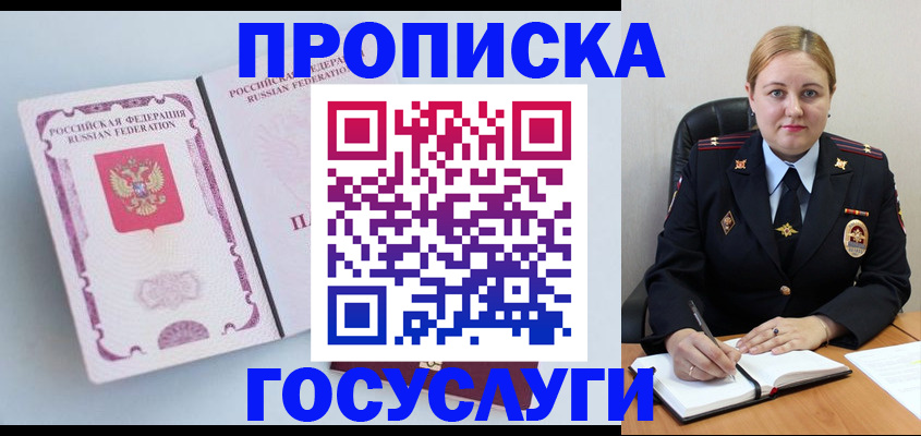 временная регистрация недорого в Лысково