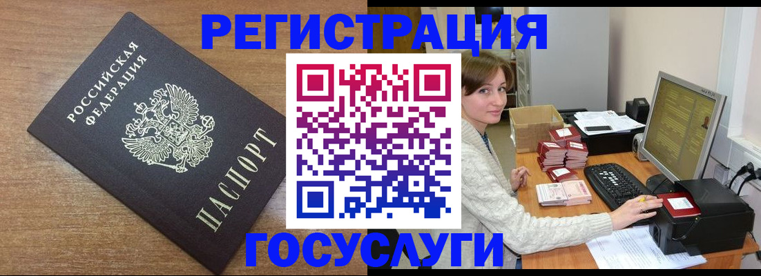 прописка регистрация в Лысково