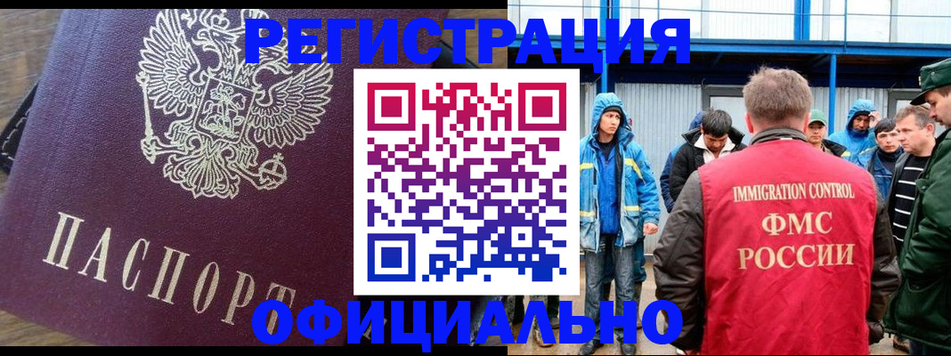 прописка для школы в Лысково