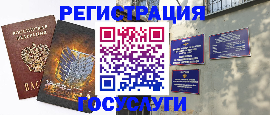 прописка 2025 в Лысково
